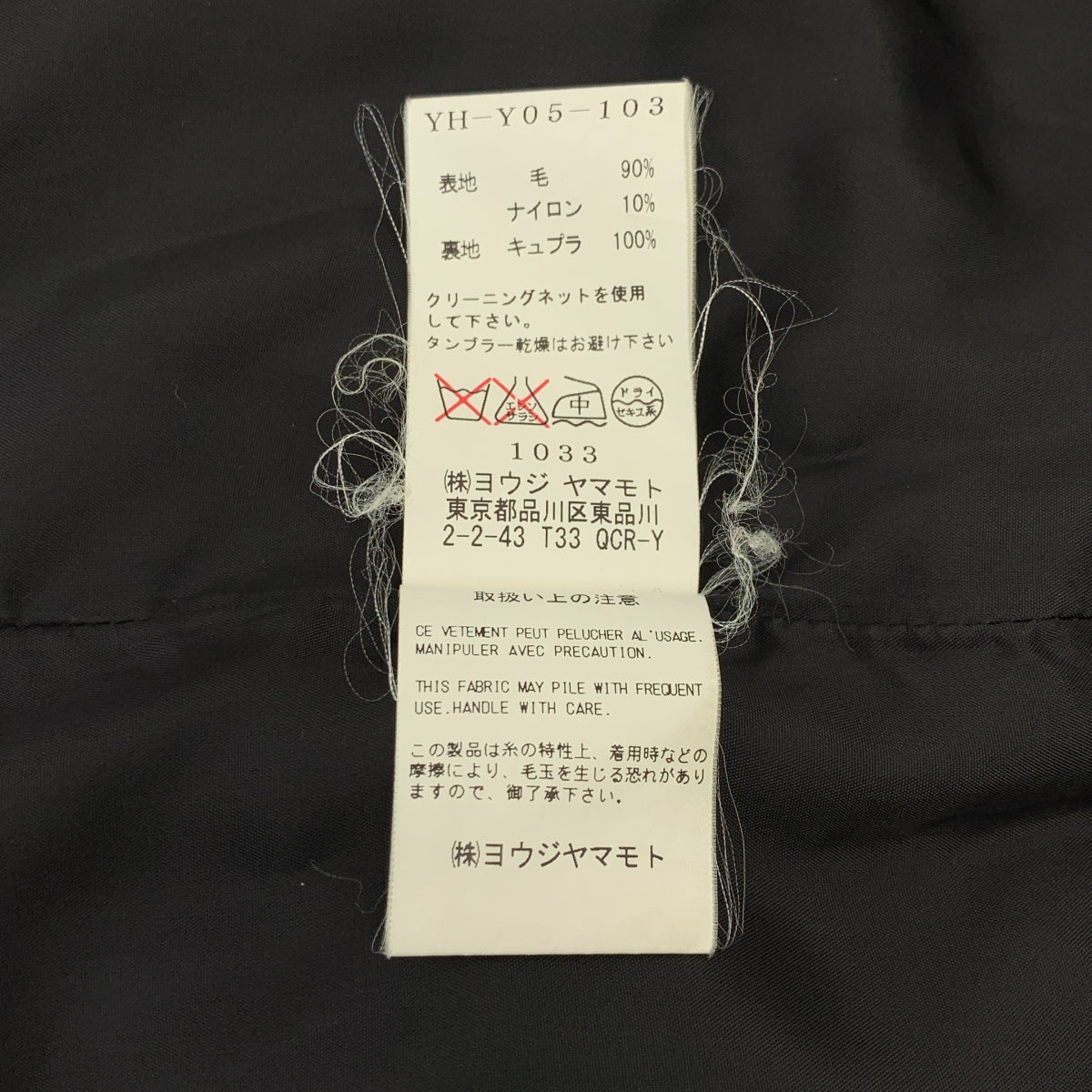 Y's / Y's Yohji Yamamoto | 兩用羊毛雙拉鍊外套 | 1 碼 | 黑色 | 女款