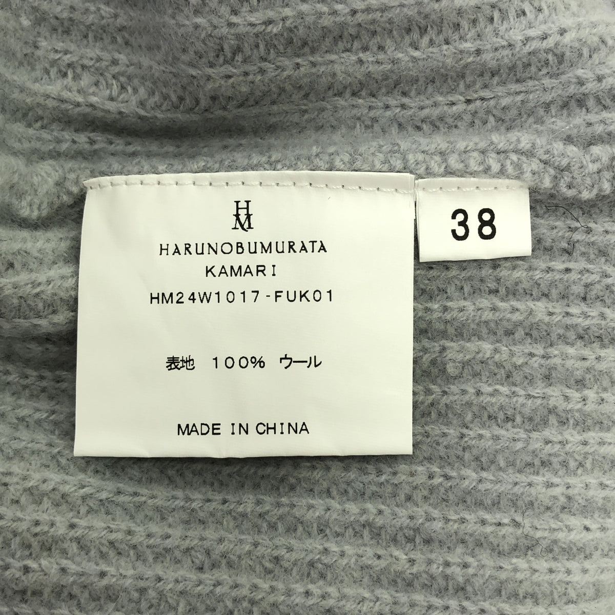 【新品】  HARUNOBUMURATA / ハルノブムラタ | 2024AW | KAMARI - ROUNDED SLEEVE WOOL KNIT SWEATER ニット | 38 | アイスグレー | レディース