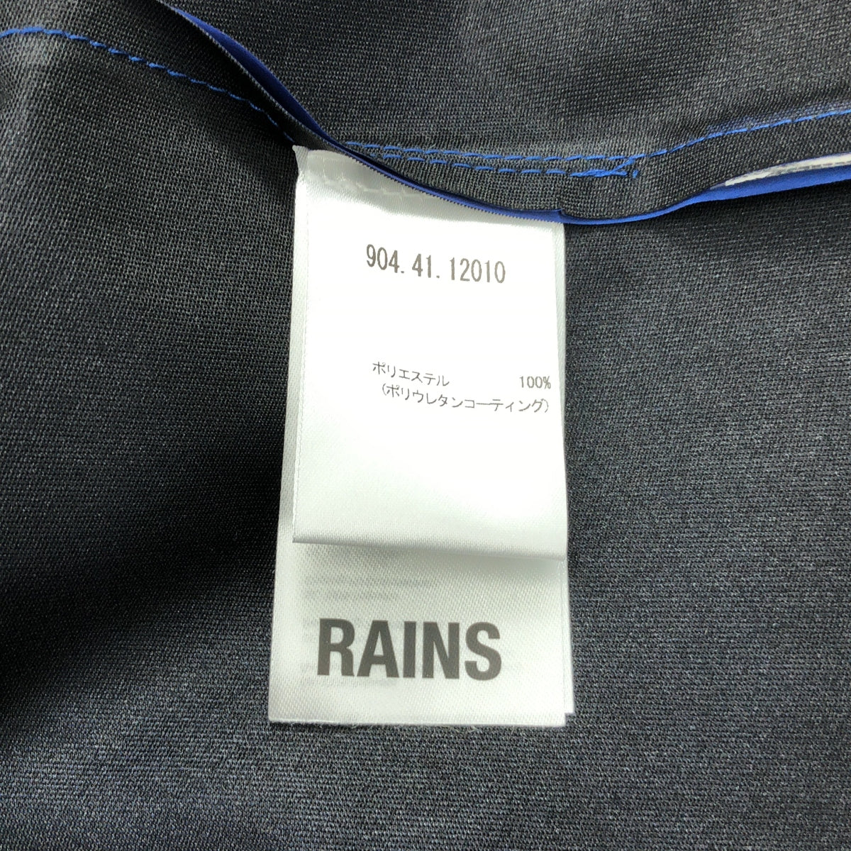 【美品】  RAINS / レインズ | ロングジャケット フーディ | M | ブルー | メンズ