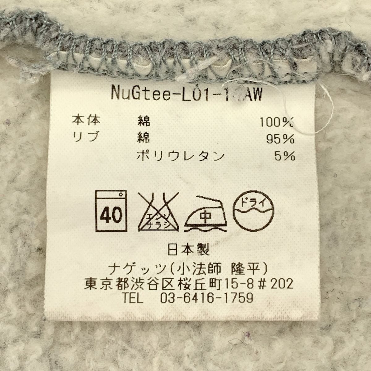 NuGgETS / Nuggets | 棉質印花衛衣 | M |