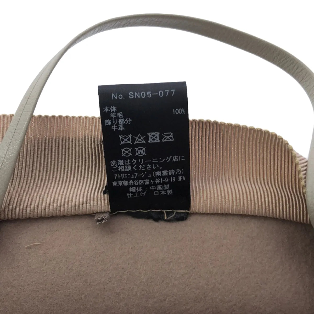 筱那雲 / 筱那雲 |羊毛氈帽/帽子|米色 |女性的