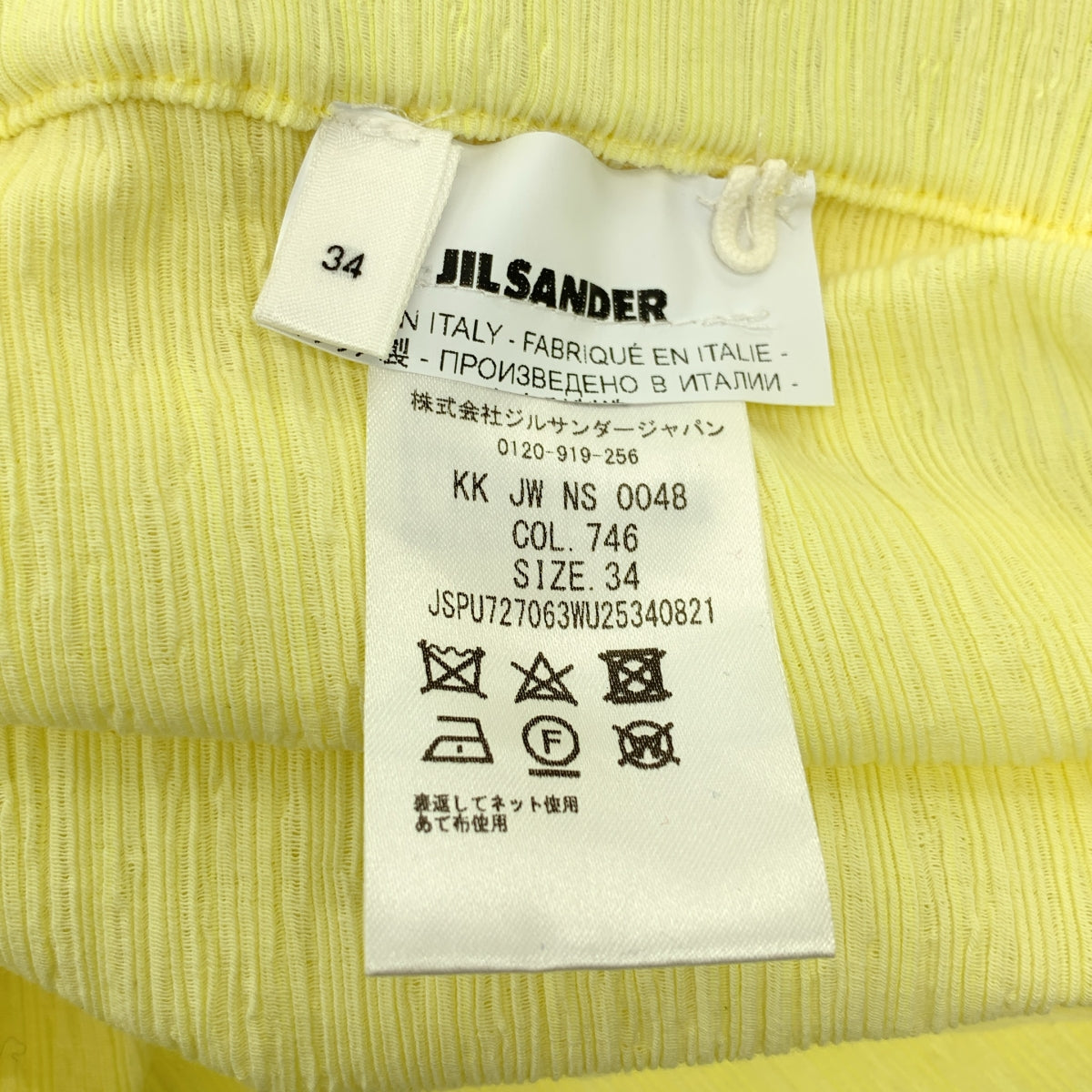 JIL SANDER / 질산더 | 와셔 웨스트 고무 이지 팬츠 | 34 | 여성