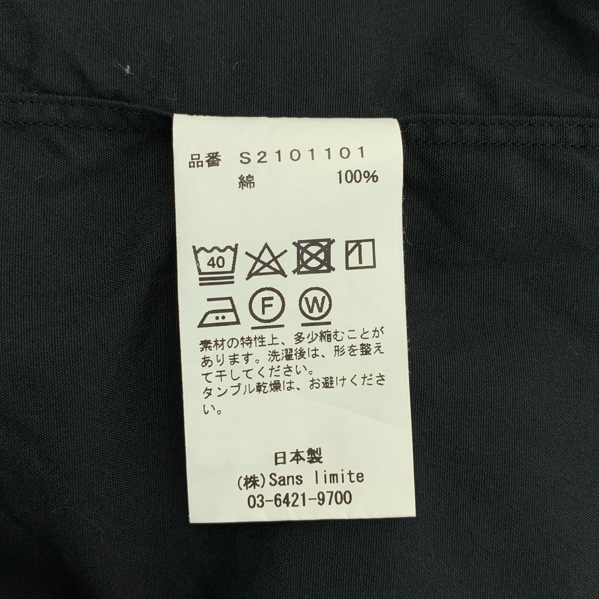 sans limite / サンリミット | ボックスレギュラーカラー シャツ | 3 | メンズ