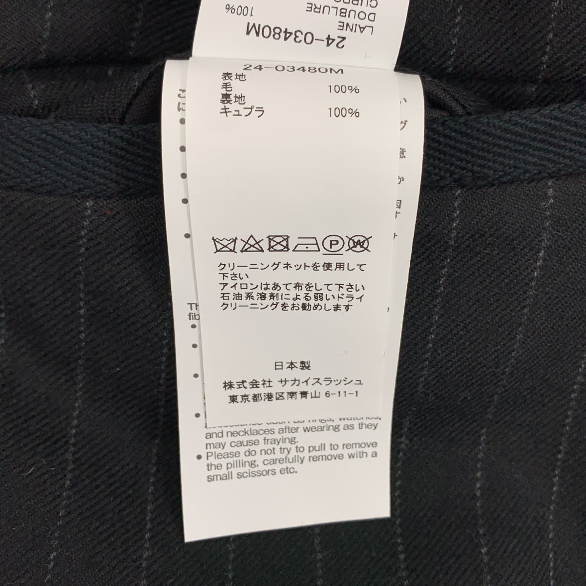 sacai / サカイ | Chalk Stripe pants ウール ストライプ フレア パンツ | 1 | メンズ