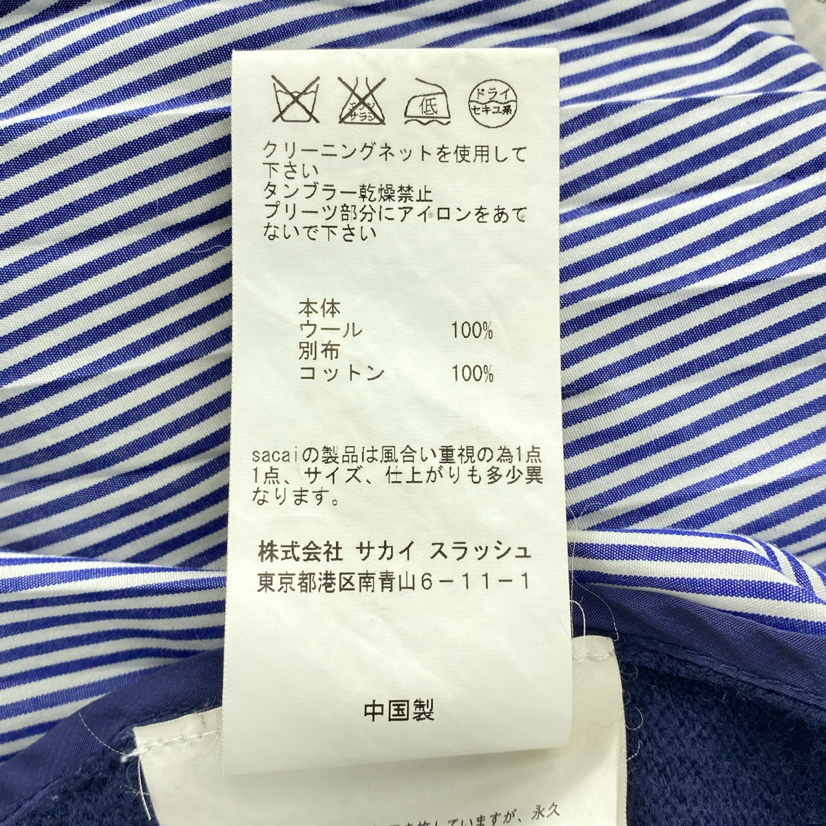 sacai | 後背褶高領針織衫 | 1 碼 | 女款