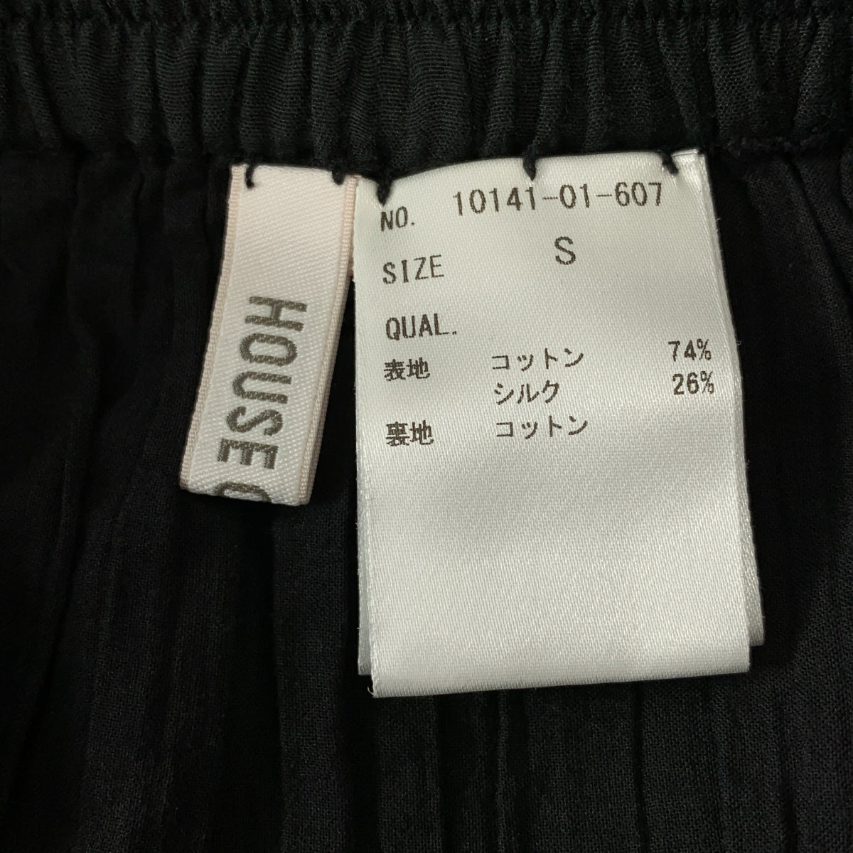 HOUSE OF LOTUS / ハウスオブロータス | コットン シルク シワ加工 ワイドパンツ | S | レディース