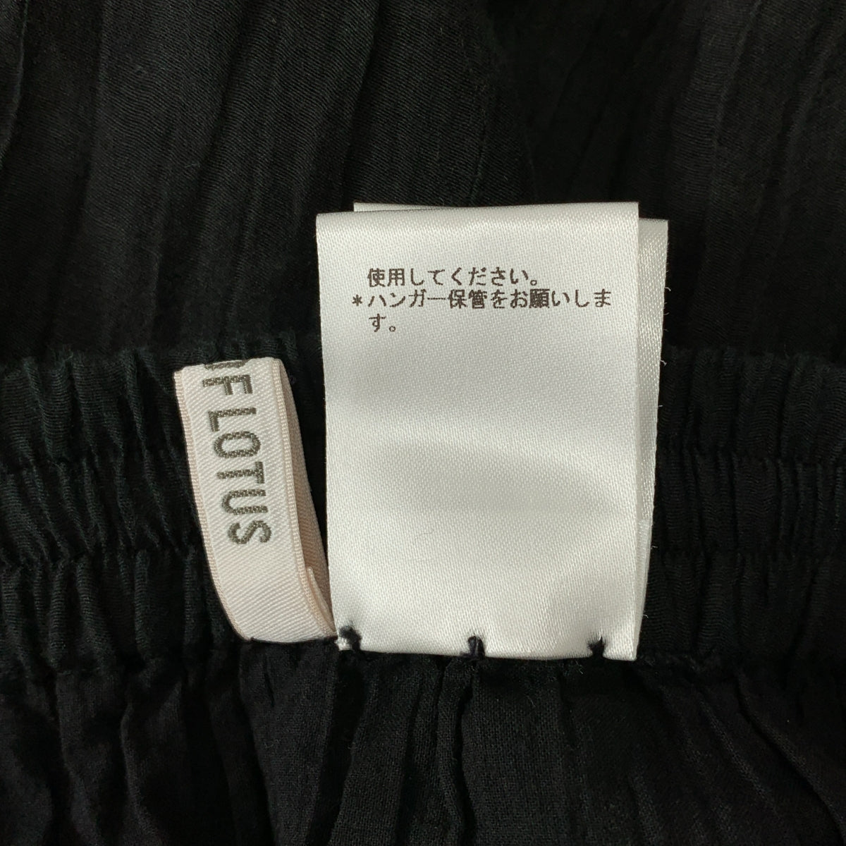 HOUSE OF LOTUS / 하우스 오브 로터스 | 코튼 실크 주름 가공 와이드 팬츠 | S |