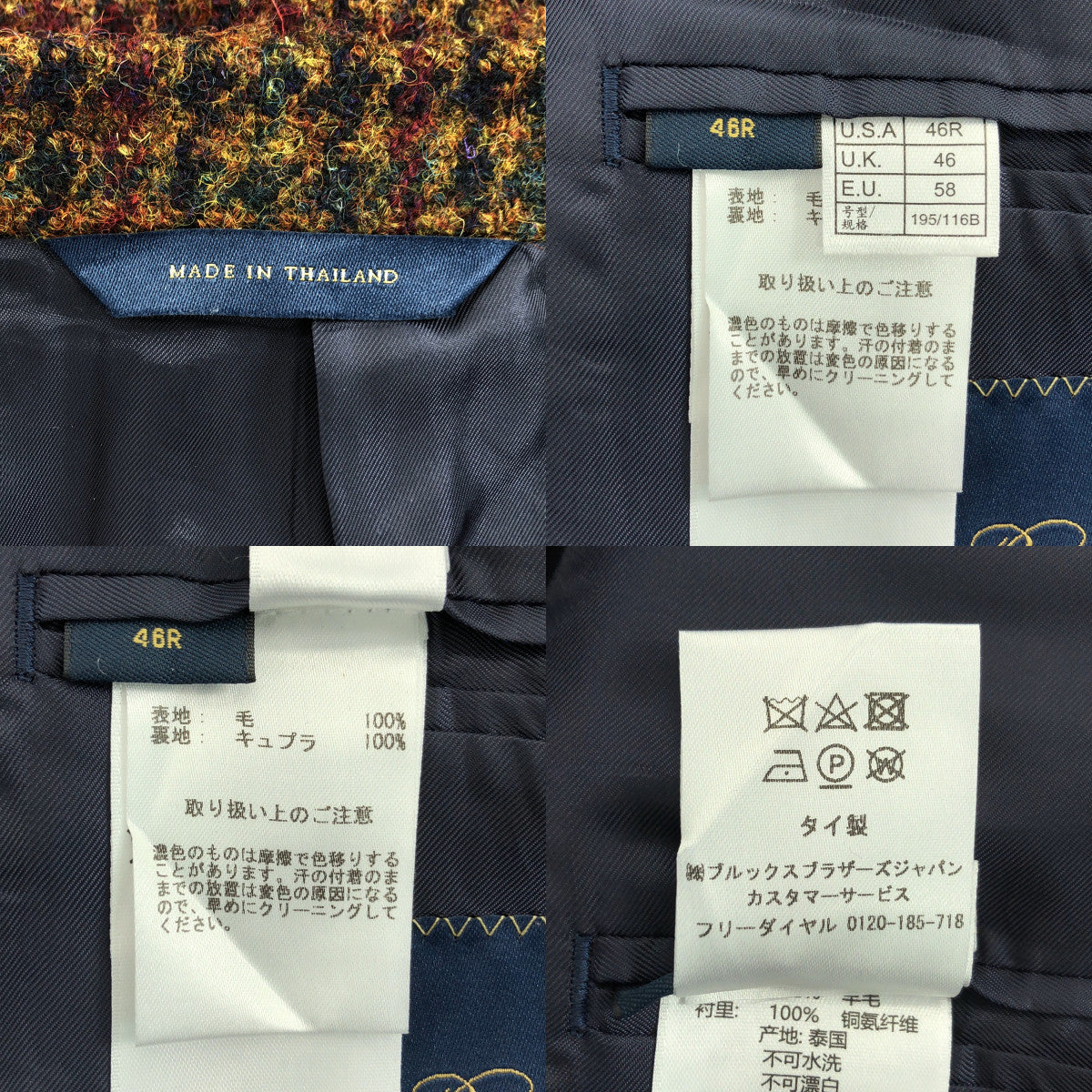 BROOKS BROTHERS / ブルックスブラザーズ | REGENT / HARRIS TWEED ハリスツイード ジャケット | 46 | メンズ