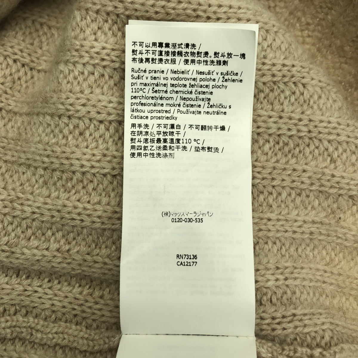 Max Mara / 맥스마라 | 2024AW | ALOA 울 캐시미어 하이넥 니트 | M | 여성