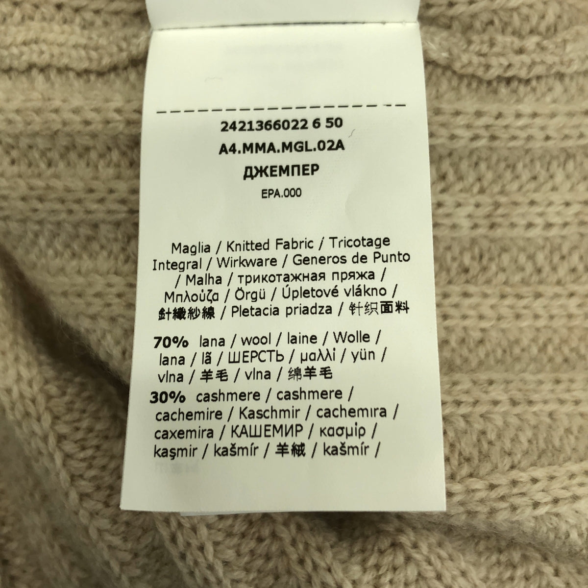 Max Mara / 맥스마라 | 2024AW | ALOA 울 캐시미어 하이넥 니트 | M | 여성