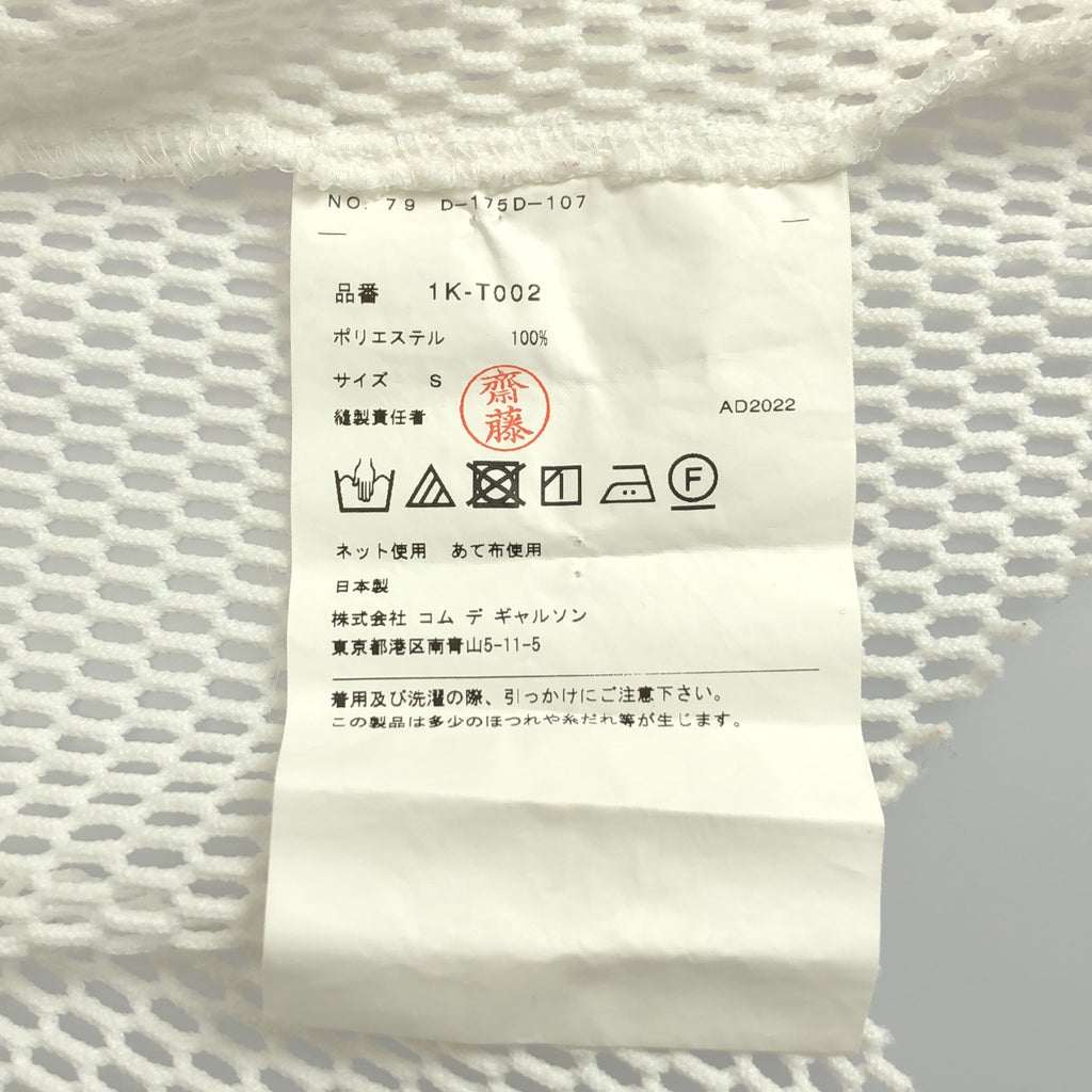 BLACK COMME des GARCONS / 블랙 콤 데 갤슨 | 2023SS | 폴리 에스테르 변형 메쉬 크루 넥 T 셔츠 컷소우 | S | 남성