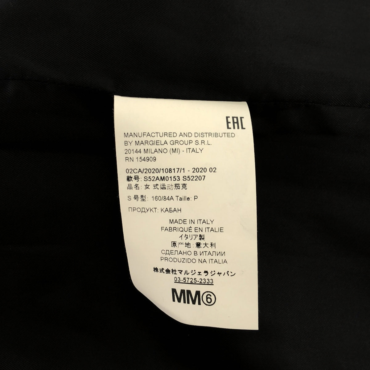 MM6 Maison Margiela / 엠엠 식스 메종 마르젤라 | 2020AW | 울 오버 사이즈 코쿤 코트 | S | 블랙 | 여성