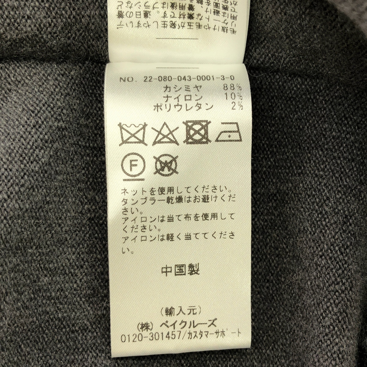 extreme cashmere / エクストリームカシミヤ | 2022AW | cashmere 100％ / カシミヤ ウールニット プルオーバー | グレー | レディース