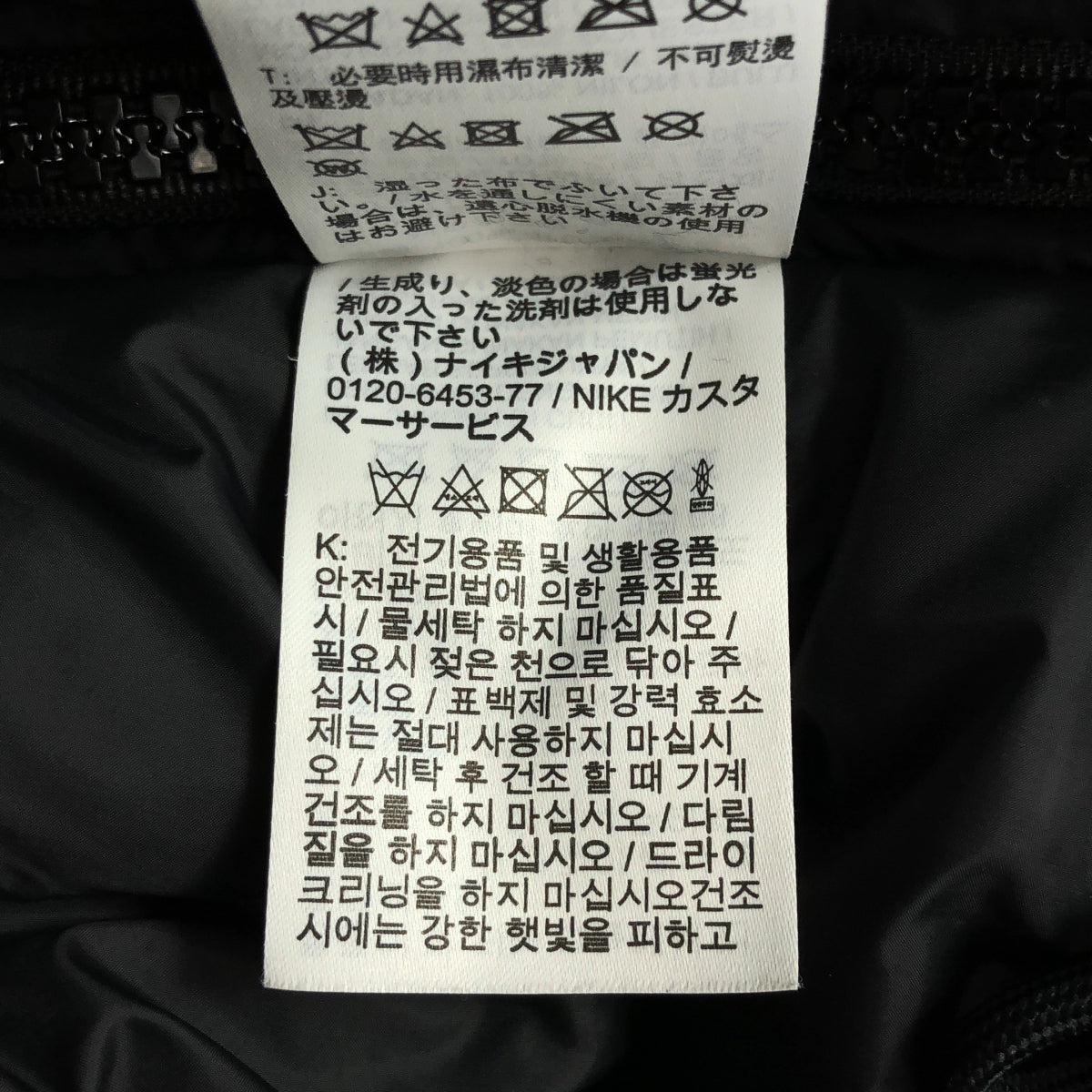 sacai / サカイ | × NIKE ナイキコラボ NRG PARKA ナイロン