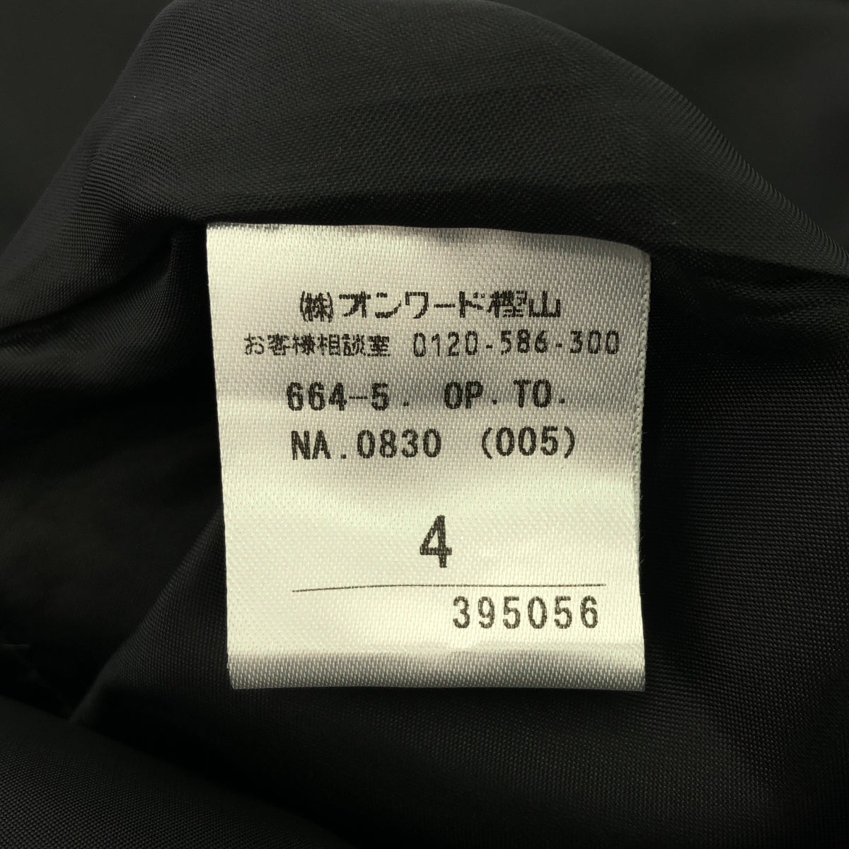 TOCCA / トッカ | 襟付 ウエストリボン ワンピース | 4 | ブラック/ベージュ | レディース