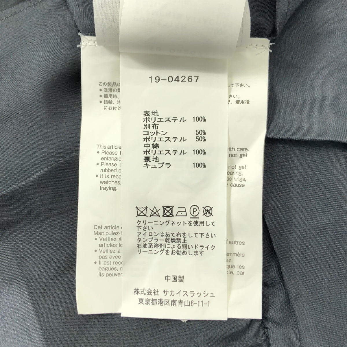 薩卡伊 |頭巾印花飛行員夾克 | SHOPBOP 1 |