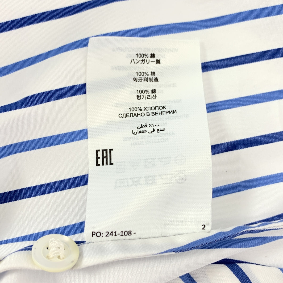 【미품】 DRIES VAN NOTEN / 드리스 반 노텐 | 코튼 스트라이프 빅 컬러 셔츠 블라우스 | 36 | 화이트 / 블루 | 여성