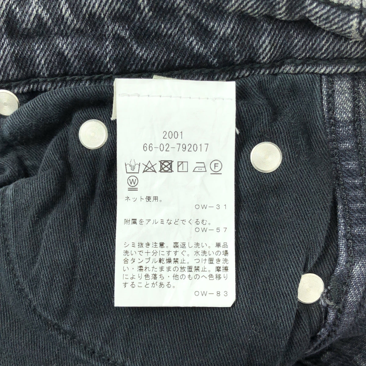 SIMON MILLER / 사이먼 미러 | 데미지 가공 블랙 데님 팬츠 | 차콜 그레이 | 여성