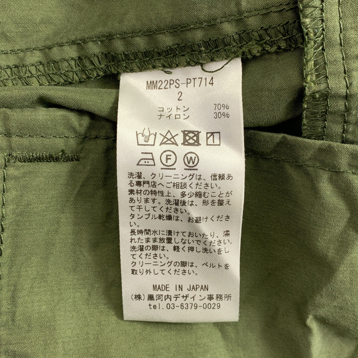 Mame Kurogouchi / 마메쿠로고우치 | 2022SS | Cotton Nylon Tucked Cargo Trousers 카고 바지 | 2 | 여성