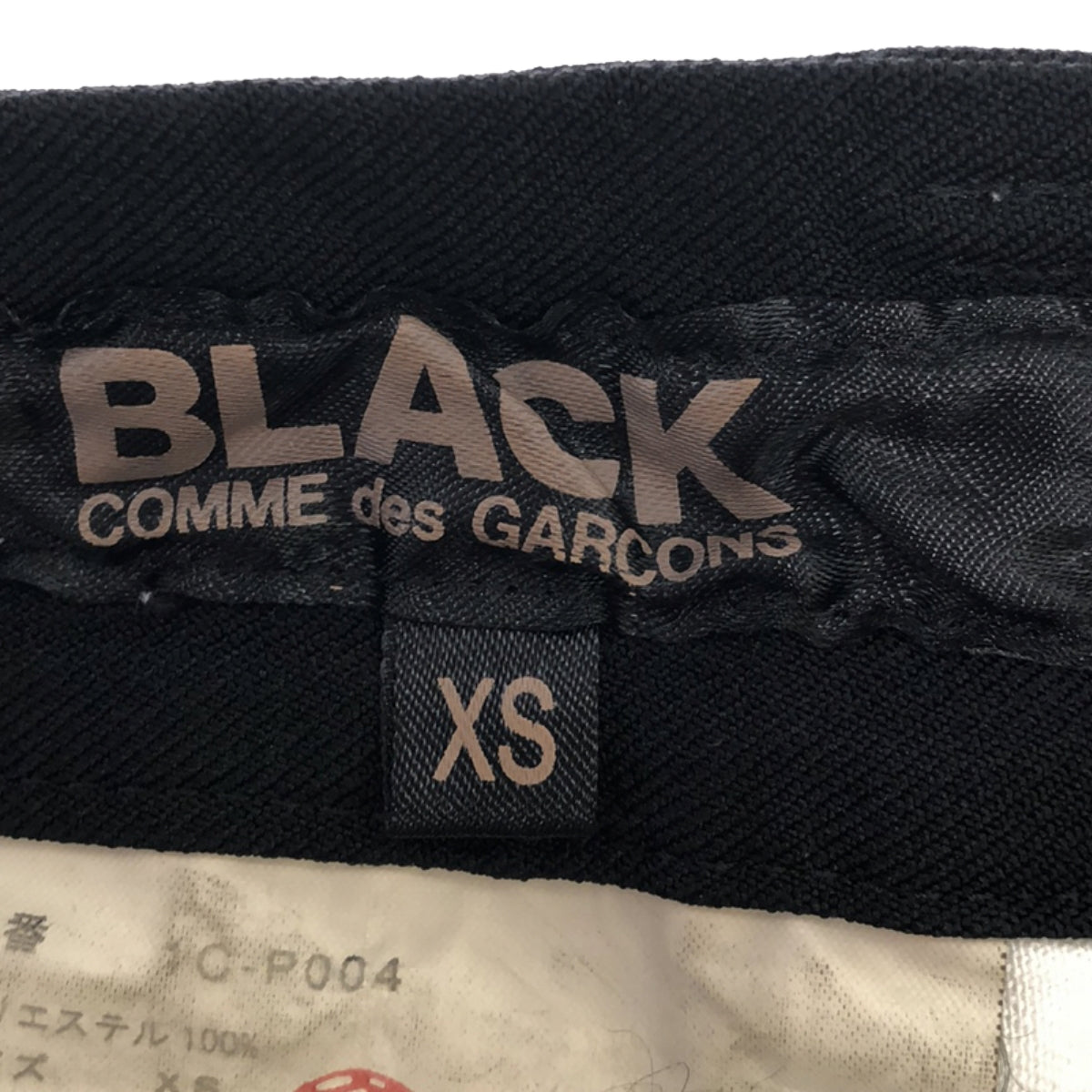 BLACK COMME des GARCONS / 블랙콤 데 갤슨 | 2009SS | 폴리 絨 사루엘 하프 바지 | XS | 여성