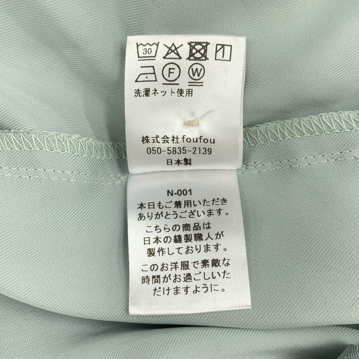 foufou | 超大尺寸口袋襯衫裙 | 尺寸 1 | 女款