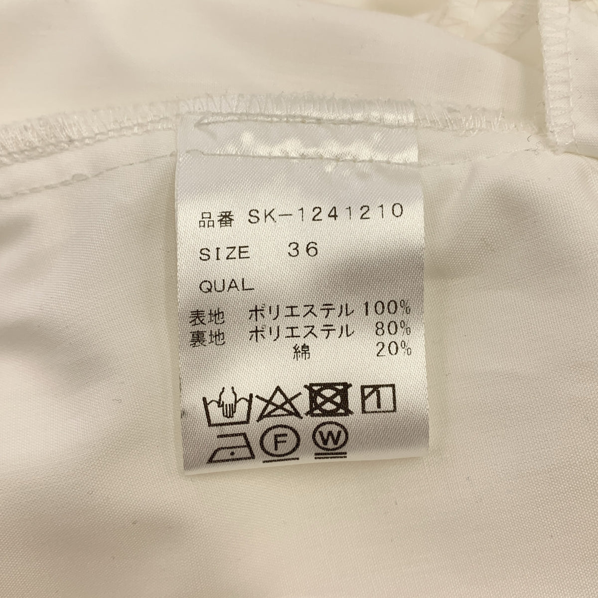 [狀況極佳] TSURU by Mariko Oikawa | Ariana 蕾絲蓬鬆喇叭裙 | 尺寸 36 | 白色 | 女款