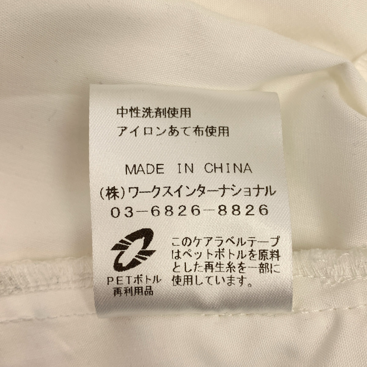 [狀況極佳] TSURU by Mariko Oikawa | Ariana 蕾絲蓬鬆喇叭裙 | 尺寸 36 | 白色 | 女款