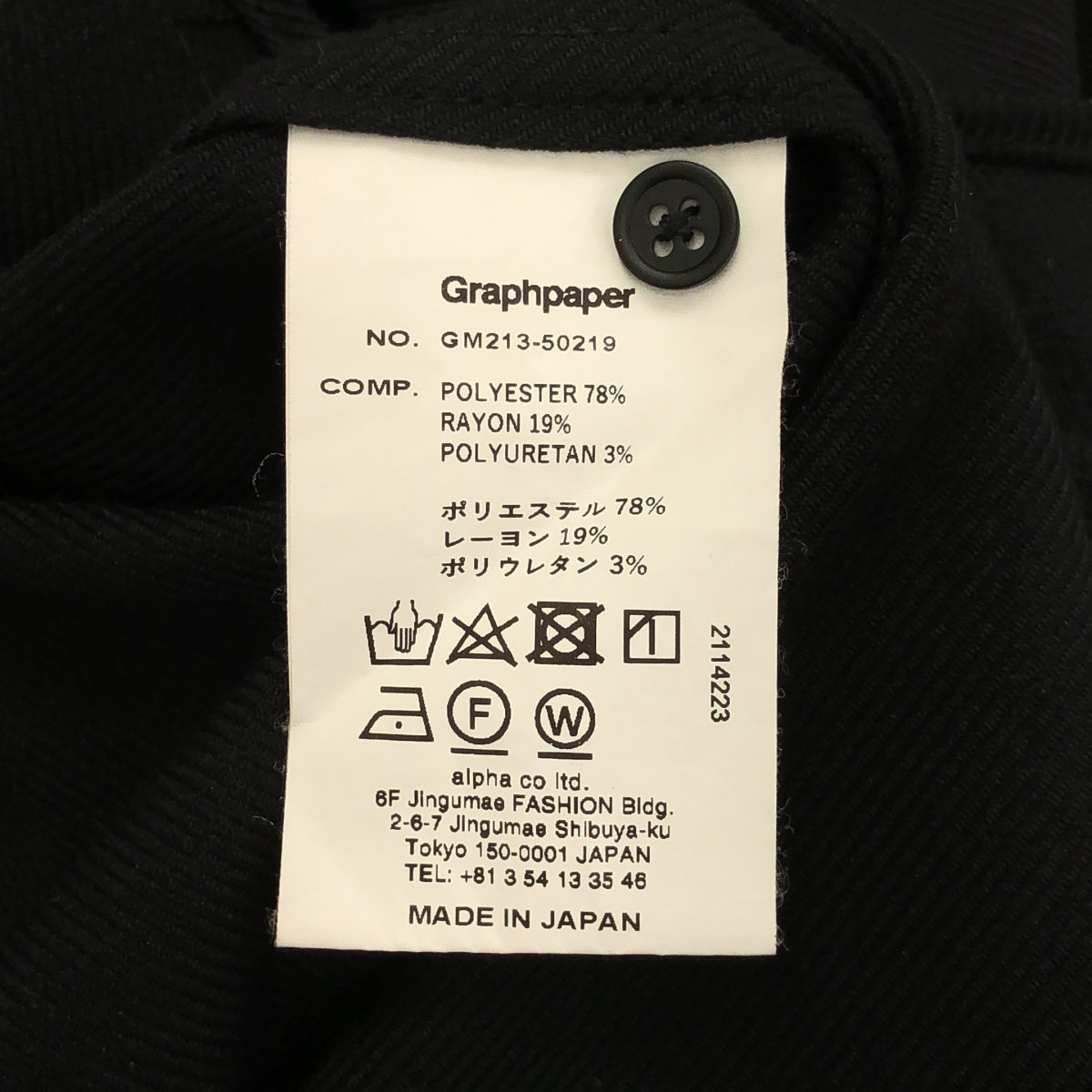 Graphpaper | 2021 秋冬 | 彈性克西布超大襯衫 | F 碼 | 男款