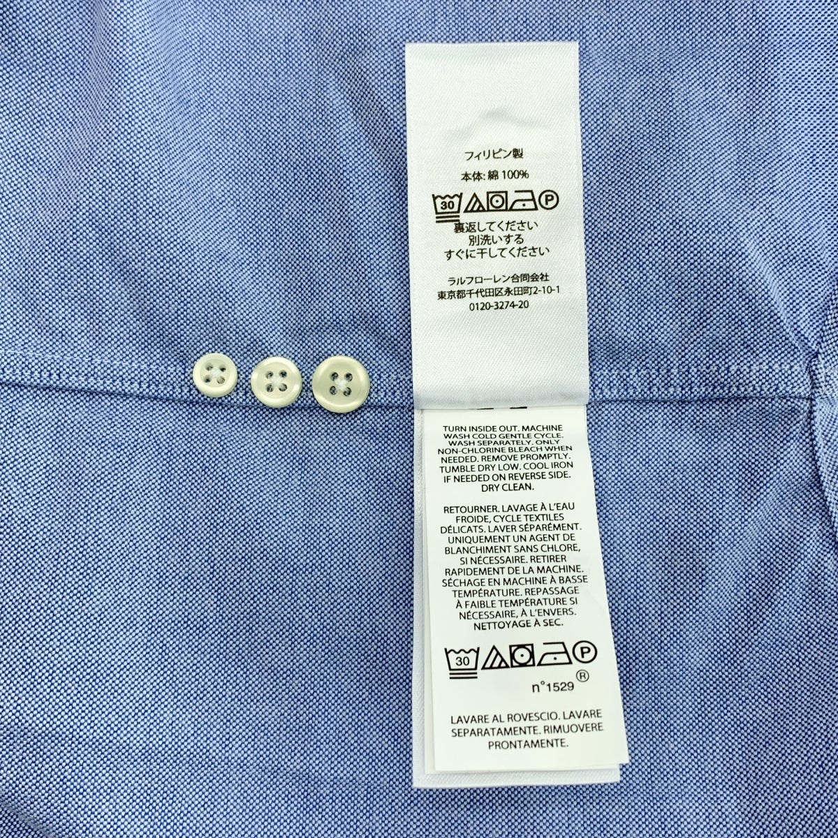 RALPH LAUREN POLO 衫 | 訂製圖案牛津襯衫 | XS |