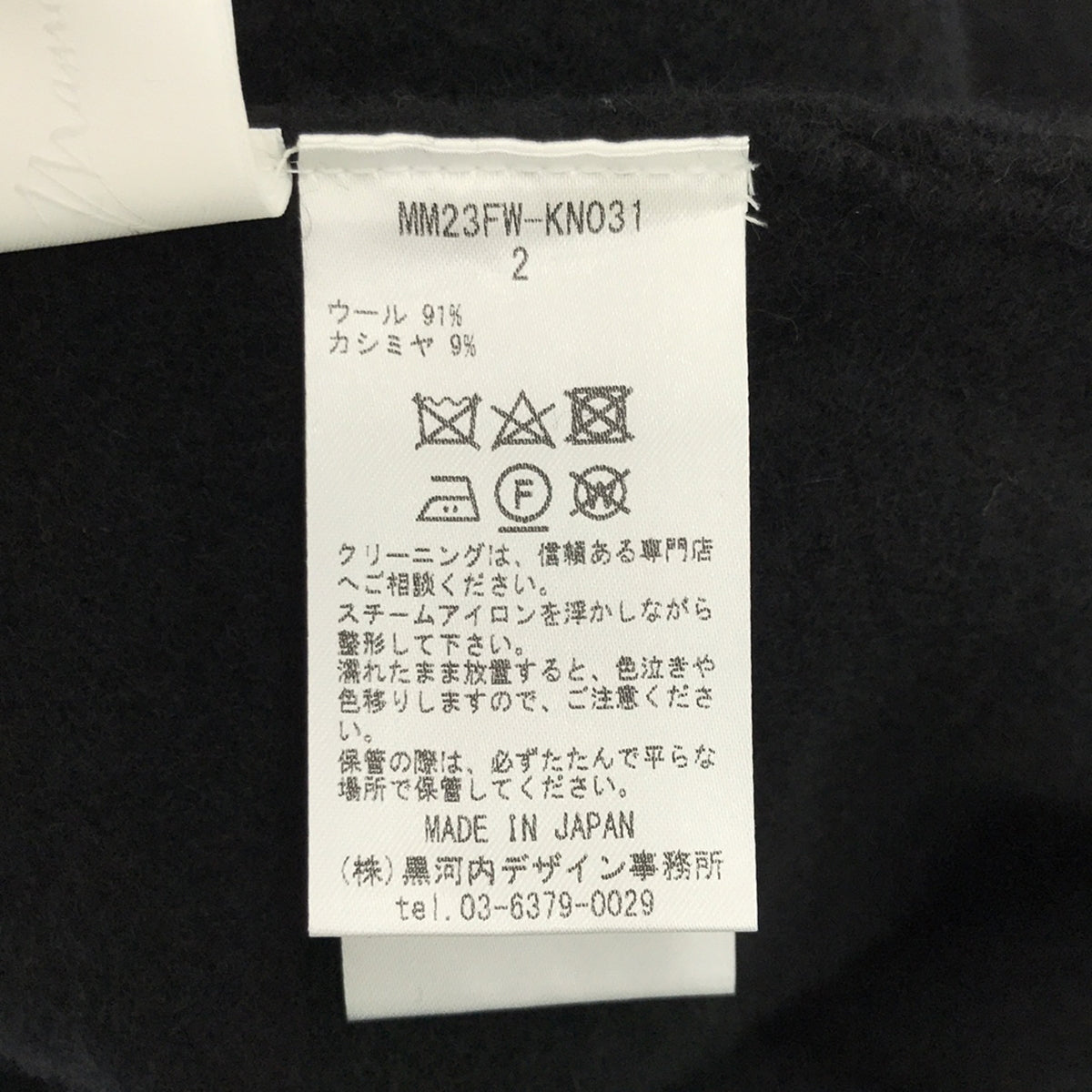 Mame Kurogouchi / マメクロゴウチ | 2023AW | Wool Cashmere Frilled Knitted Dress / ウール カシミヤ ワンピース | 2 | レディース