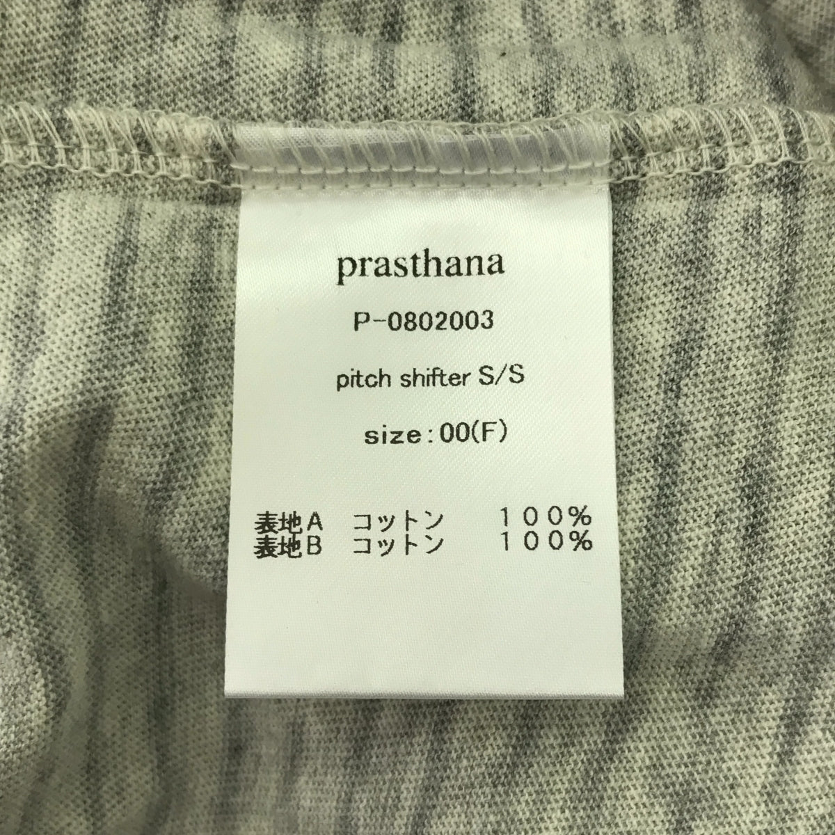 【新品】  prasthana / プラスターナ | pitch shifter S/S Tシャツ | F | グレー | メンズ