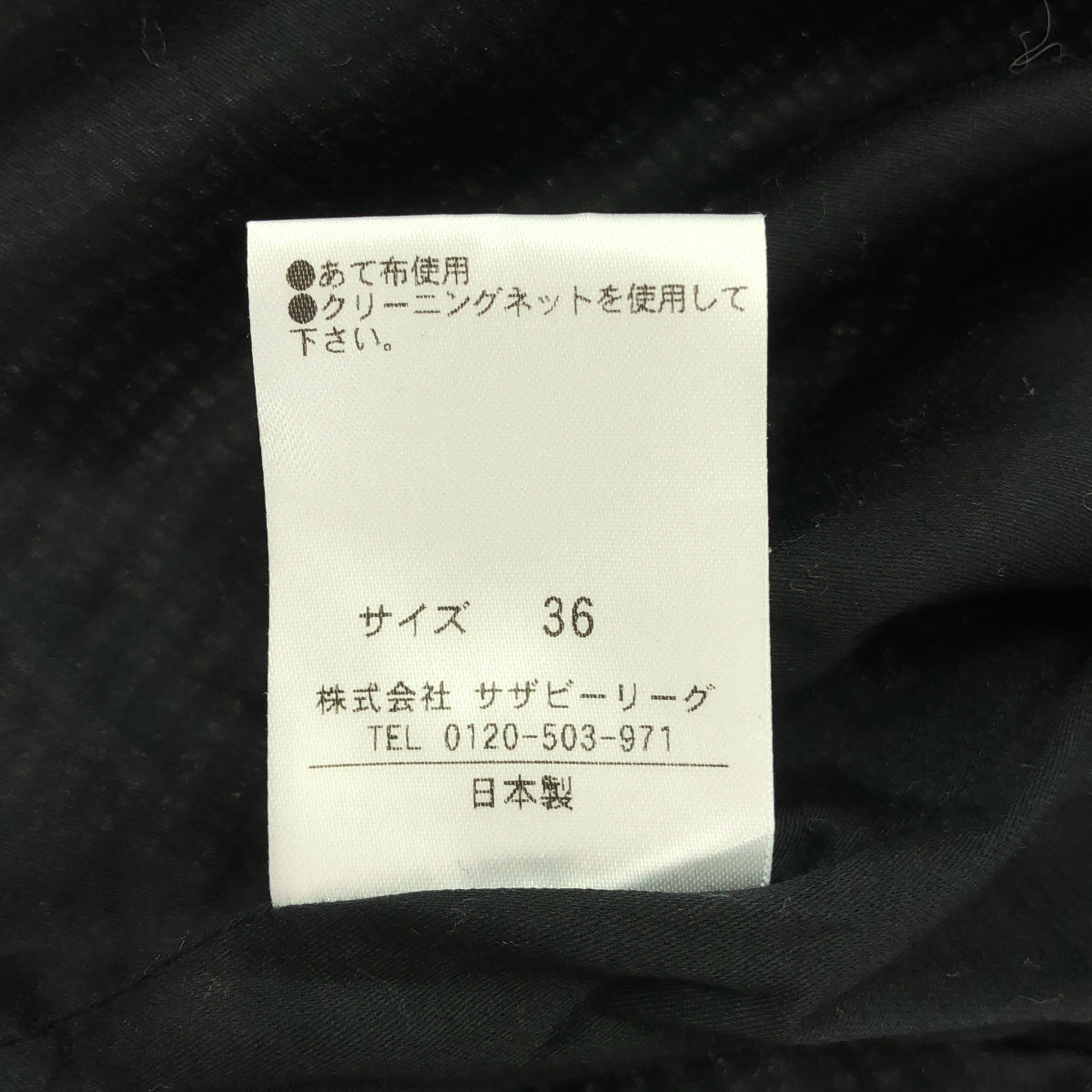 COLUMN / コラム | 千鳥格子 ワイド サロペット ワンピース / 総裏地 | 36 | レディース