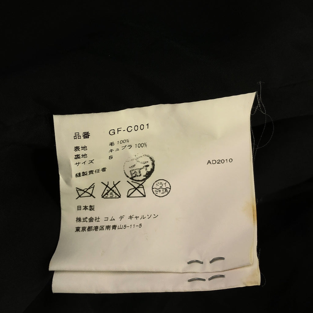 COMME des GARCONS / 컴데 갤슨 | 2010AW | 라운드 컬러 개더 더블 코트 | S | 블랙 | 여성