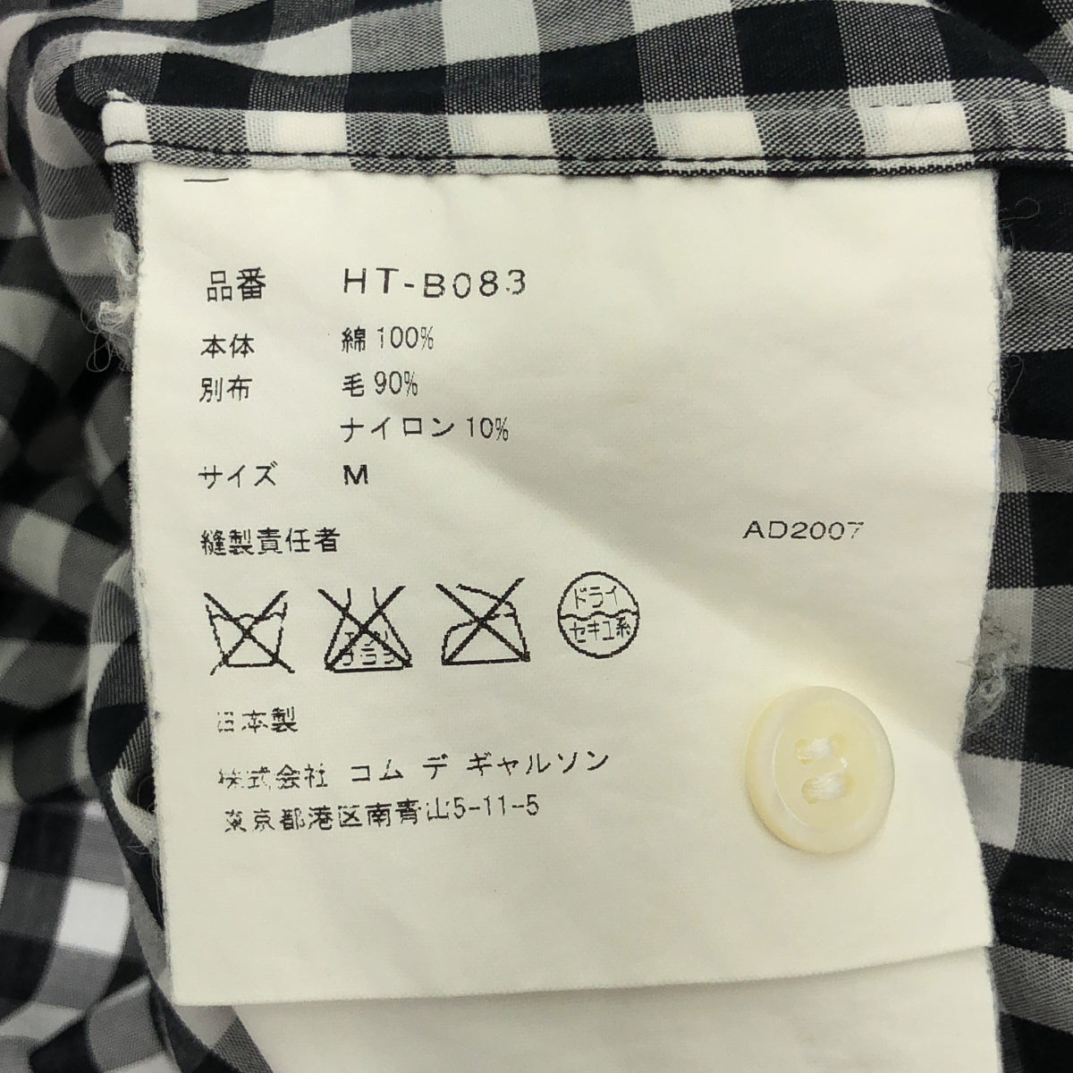 COMME des GARÇONS HOMME | 2007 秋冬 |羊毛混紡格紋襯衫| SHOPBOP尺寸 M |男士