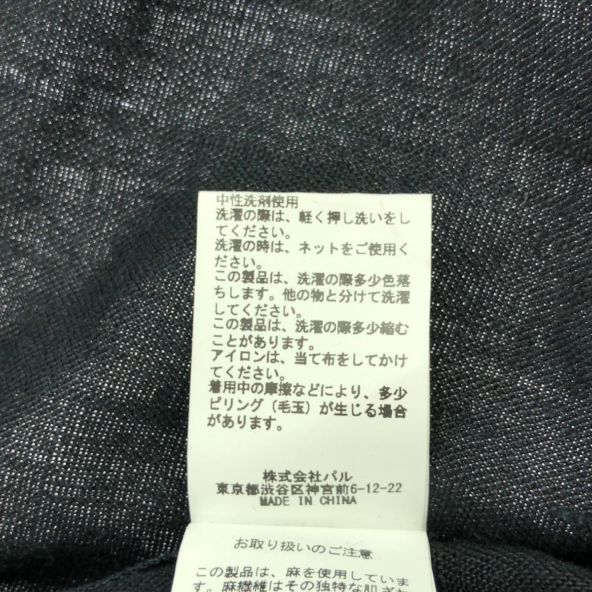 申尼利 |亞麻剪裁套頭背心 | F |炭黑色 |女性的