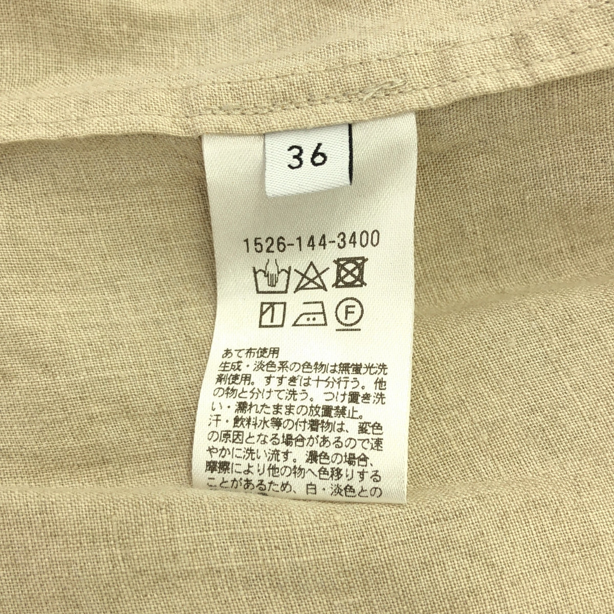 聯合箭隊 |亞麻雙口袋腰帶襯衫裙 | 36 |米色 |女性的