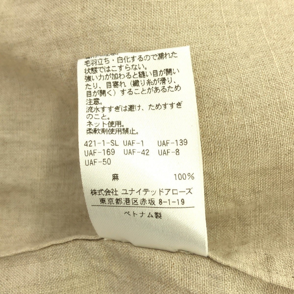 聯合箭隊 |亞麻雙口袋腰帶襯衫裙 | 36 |米色 |女性的