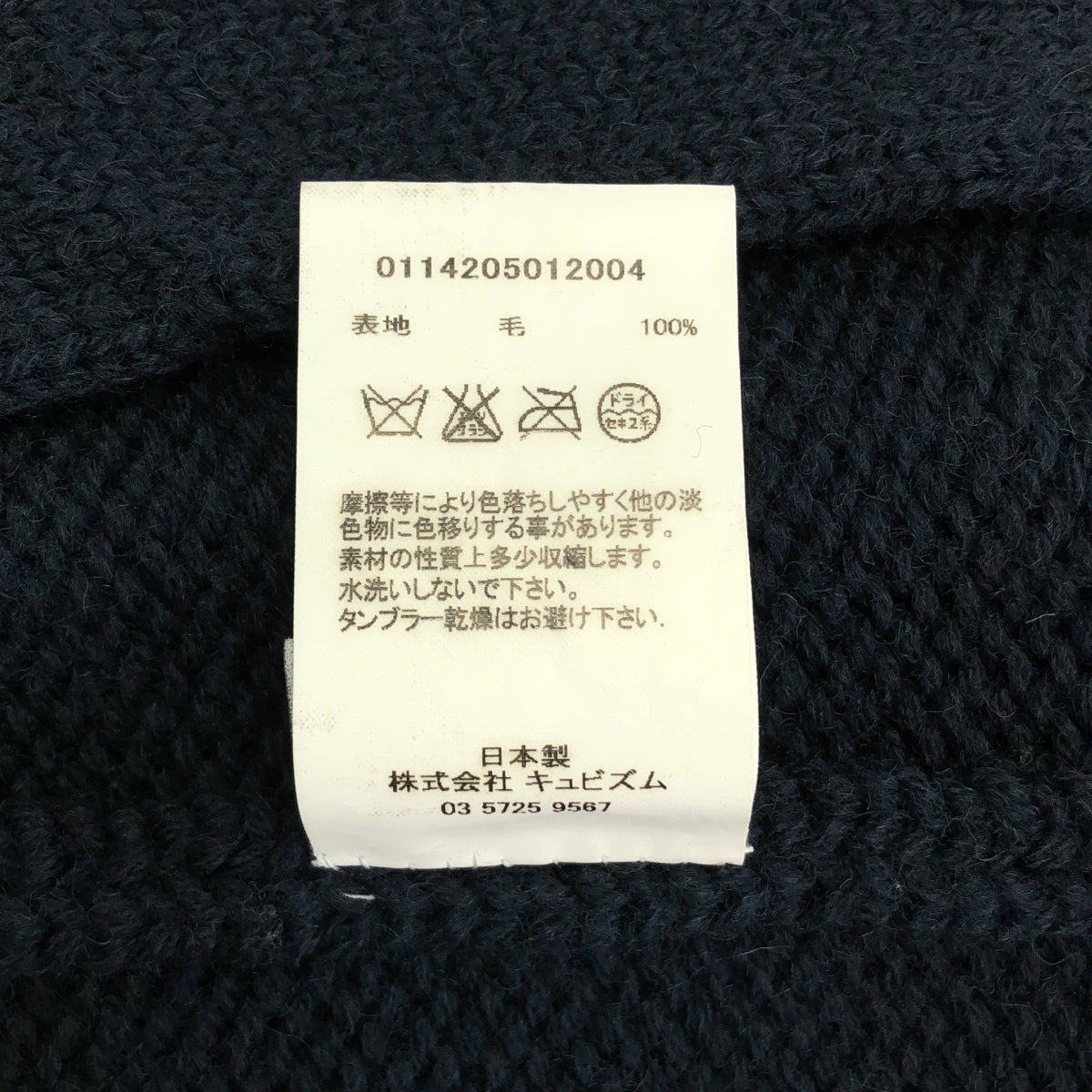 visvim | Cartwright 針織開襟衫 | 尺寸 2 | 海軍藍 | 男款