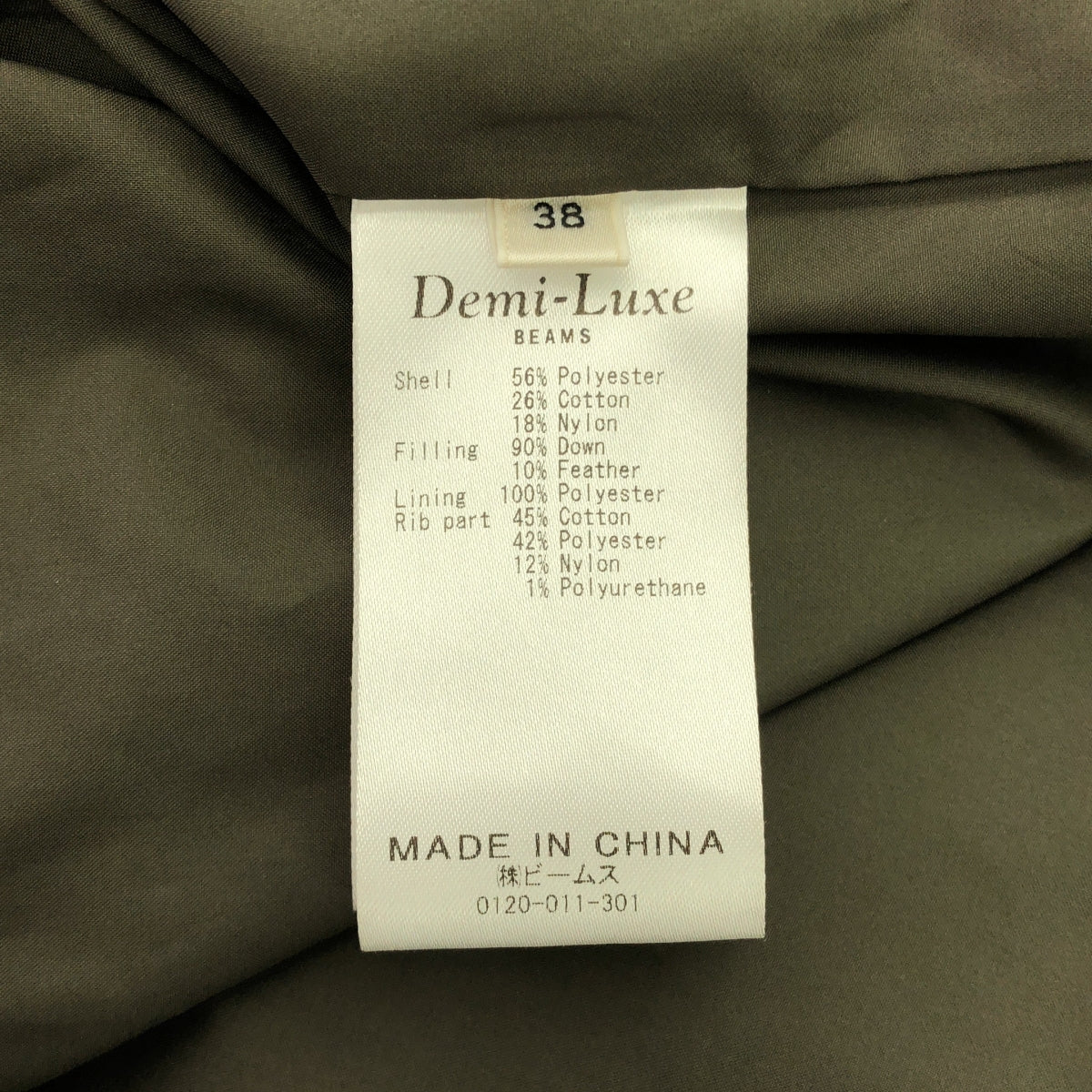 DEMI-LUXE BEAMS | 塔夫綢無縫羽絨大衣 | 38 | 卡其色 | 女款