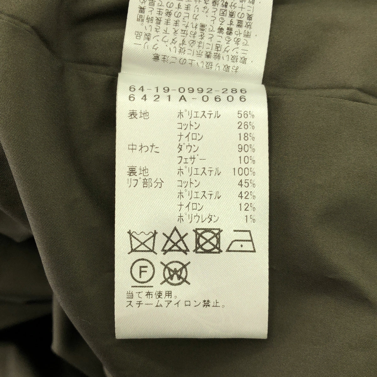 DEMI-LUXE BEAMS | 塔夫綢無縫羽絨大衣 | 38 | 卡其色 | 女款