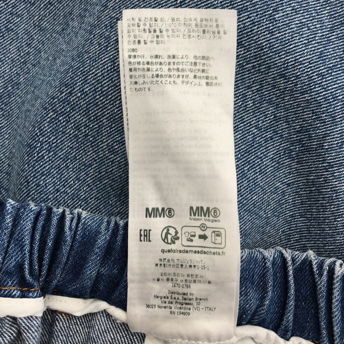 MM6 Maison Margiela / エムエムシックスメゾンマルジェラ | 2024SS | デニム イージーパンツ | 36 |