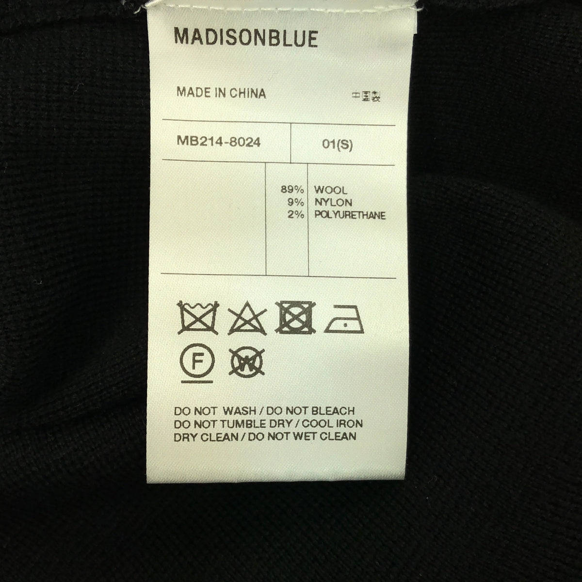 MADISON BLUE / マディソンブルー | ウール ダブルポケット ニット ロングスカート | 01（S) | ブラック | レディース