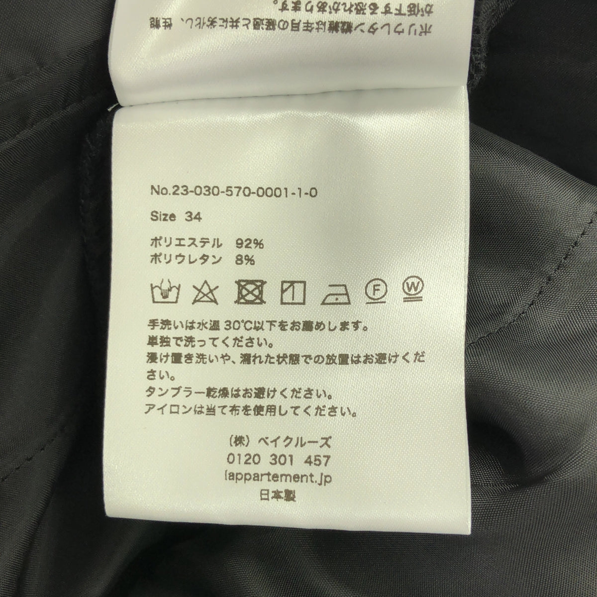 L'Appartement / 아파르트몬 | 2023SS | Col Pierrot / 콜 피에로 Strech Slit Pants 스트레치 슬릿 팬츠 | 34 |