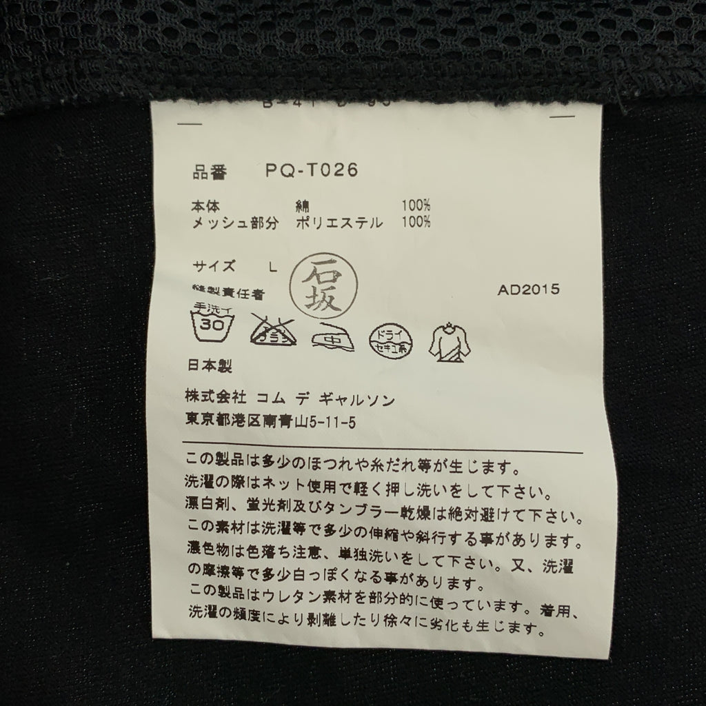 COMME des GARÇONS HOMME PLUS | 2016 春夏 |破爛剪裁/網布邊飾圓領T 卹| L 號 |