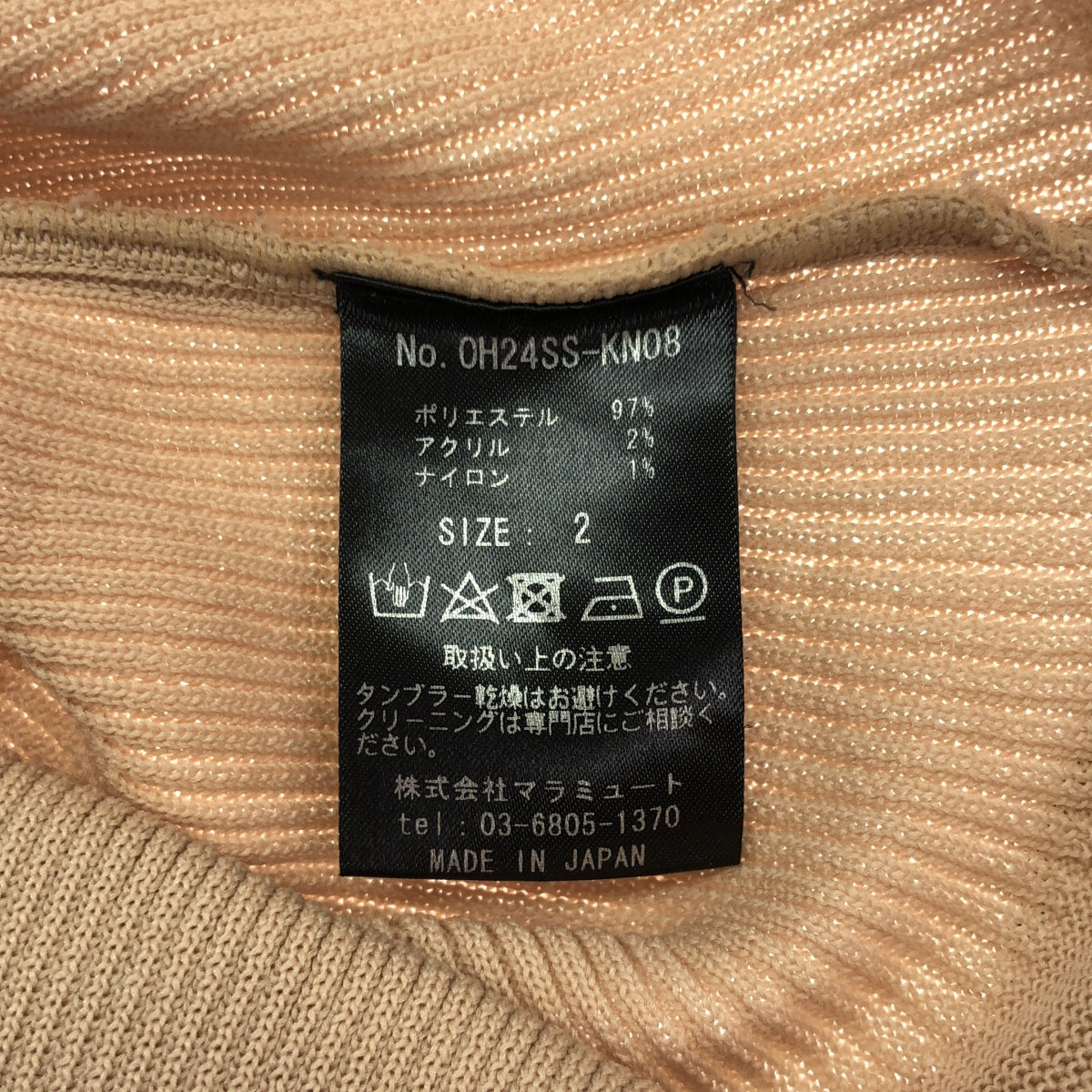 ODAKHA / オダカ | 2024SS | ガイノイドニット | 2 | ベージュ | レディース