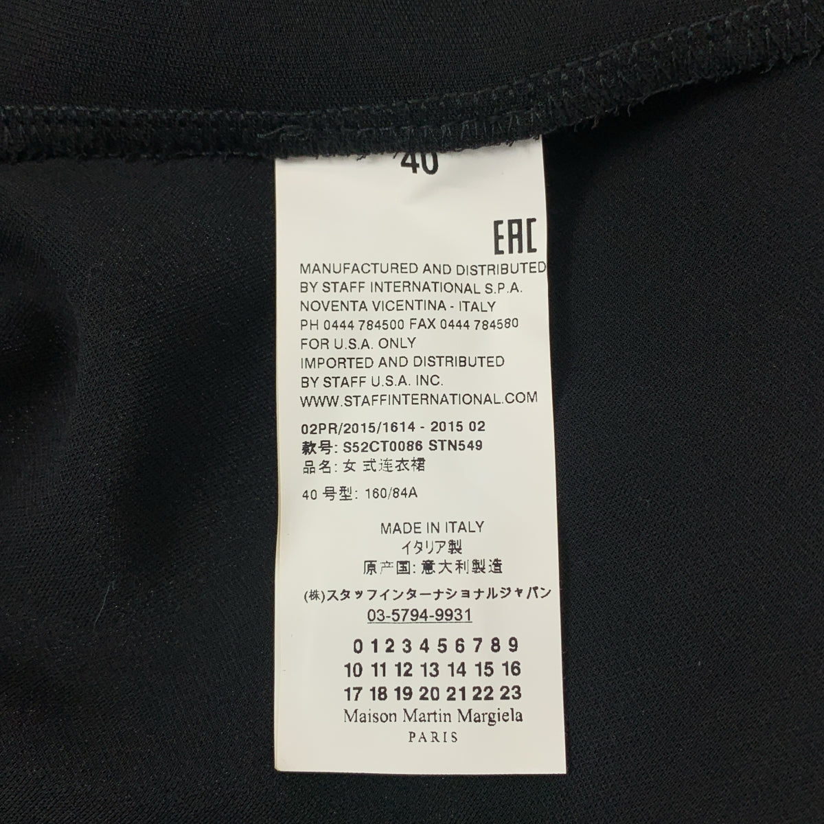 【미품】 MM6 Maison Martin Margiela / 엠엠 식스 메종 마르탄 마르젤라 | 2015AW | 다른 소재 드레이프 풀오버 원피스 | 40 | 블랙 | 여성