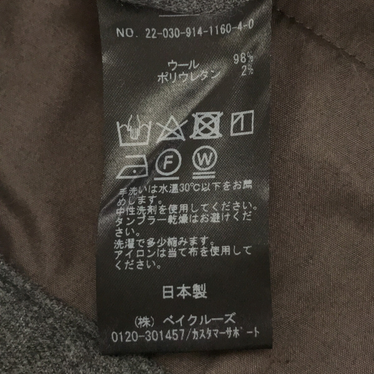 IENA / 예나 | 2022AW LA BOUCLE 울 탁스 럭스 팬츠 | 34 | 회색 | 여성