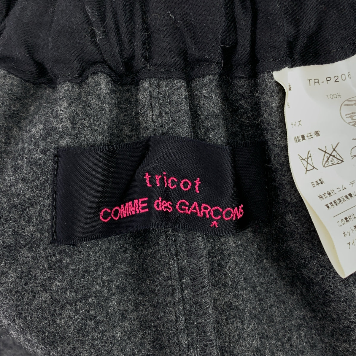COMME des GARÇONS | 經編針織布料2016 秋冬 |羊毛闊腿休閒褲 |