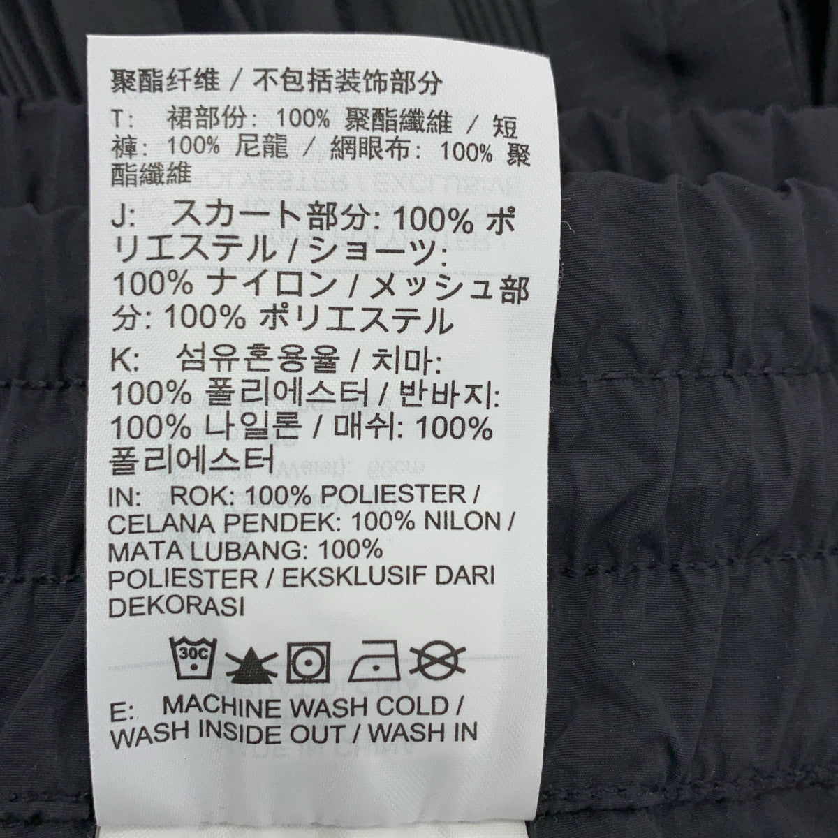 sacai / サカイ | × NIKE プリーツ ロングスカート | XS | レディース