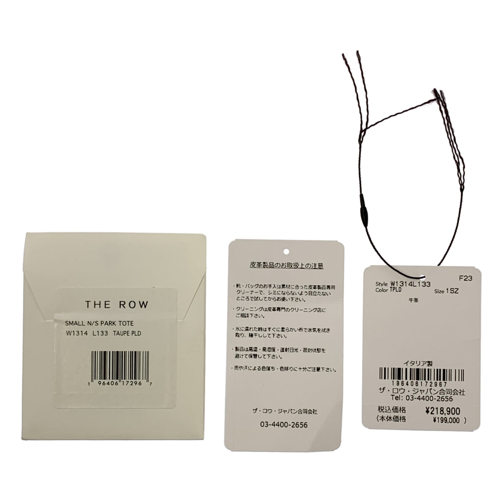 THE ROW | SMALL N/S PARK 手提包 / 皮革 Park 手提包 |